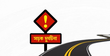 মহাসড়কে লেগুনার ধাক্কা, প্রাণ গেল ৮ বছরের শিশুর