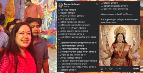 সমালোচনার মুখে রুমিন ফারহানা, ফেসবুকে কড়া জবাব