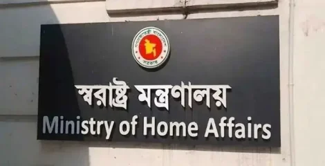দেশে ডাকাতি-খুন-চুরিসহ অধিকাংশ অপরাধ কমেছে : স্বরাষ্ট্র মন্ত্রণালয়